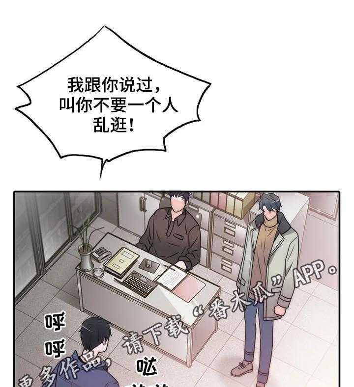 《觉醒周期》漫画最新章节第89话 89_还想怎样免费下拉式在线观看章节第【33】张图片