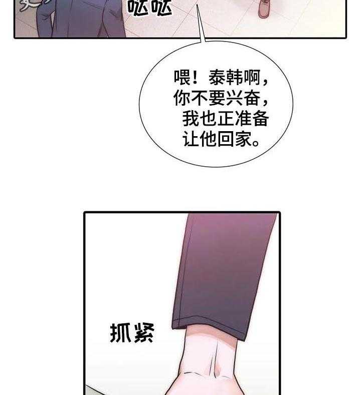 《觉醒周期》漫画最新章节第89话 89_还想怎样免费下拉式在线观看章节第【32】张图片