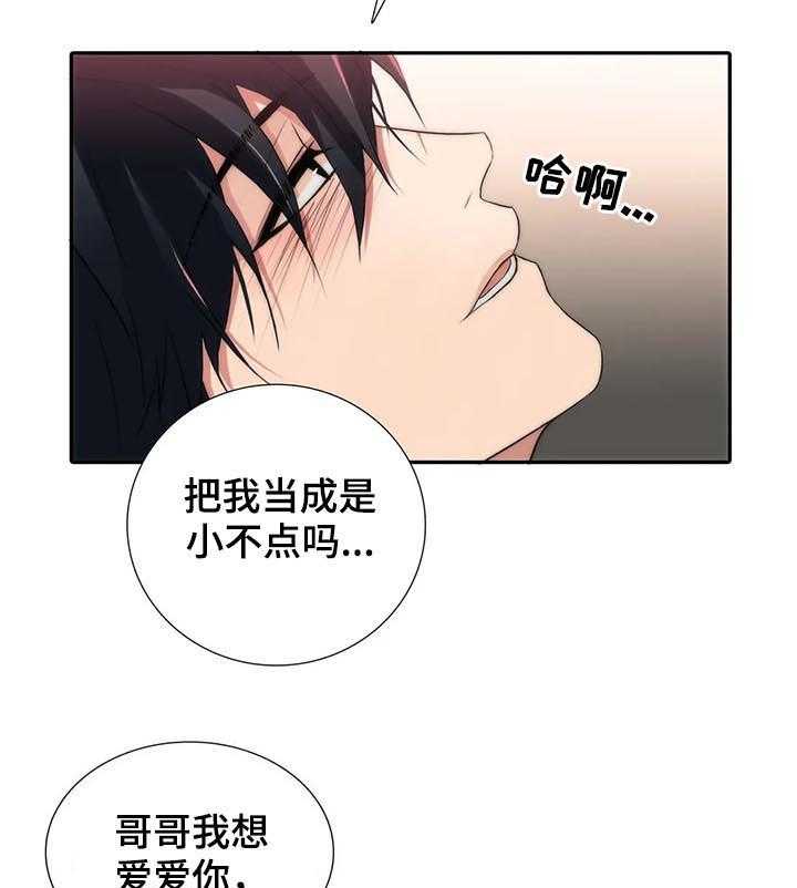 《觉醒周期》漫画最新章节第89话 89_还想怎样免费下拉式在线观看章节第【13】张图片