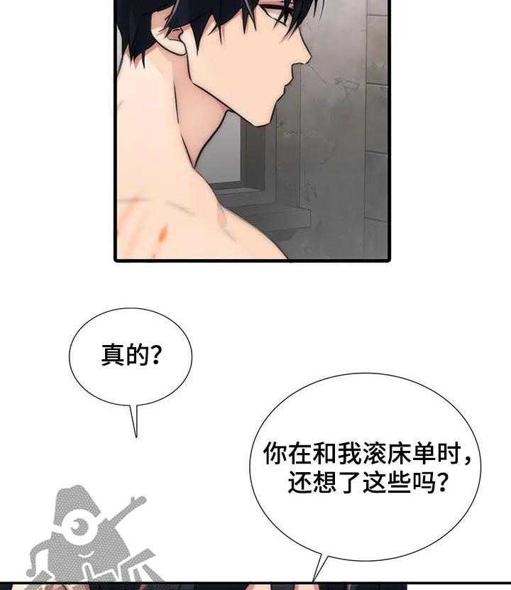 《觉醒周期》漫画最新章节第89话 89_还想怎样免费下拉式在线观看章节第【5】张图片