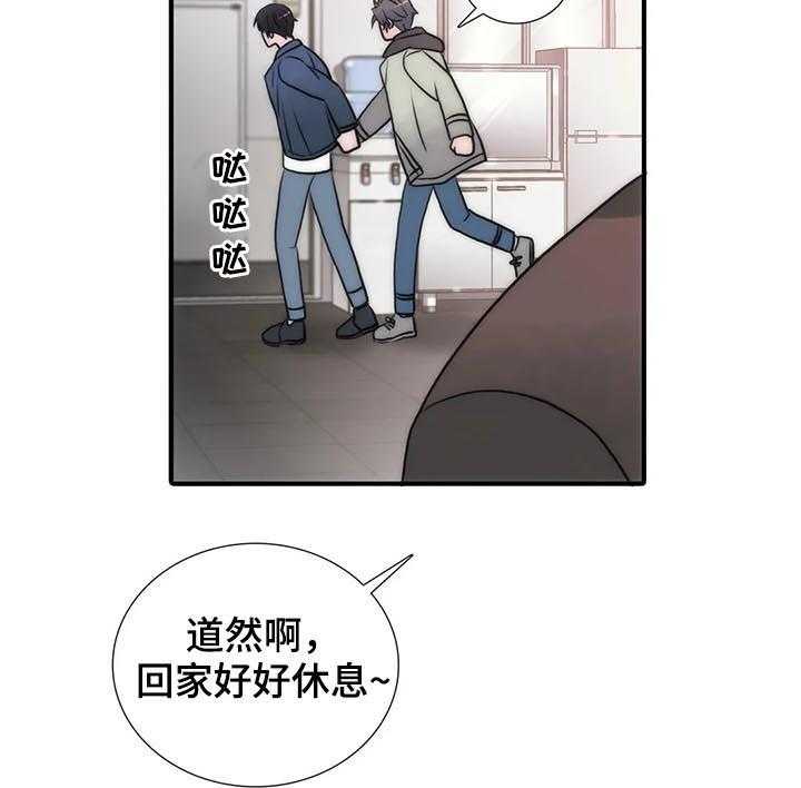 《觉醒周期》漫画最新章节第89话 89_还想怎样免费下拉式在线观看章节第【30】张图片