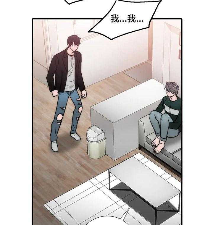 《觉醒周期》漫画最新章节第86话 86_看看我免费下拉式在线观看章节第【23】张图片