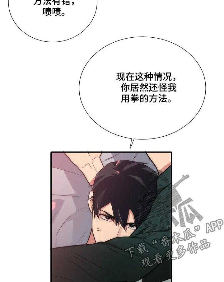 《觉醒周期》漫画最新章节第86话 86_看看我免费下拉式在线观看章节第【14】张图片