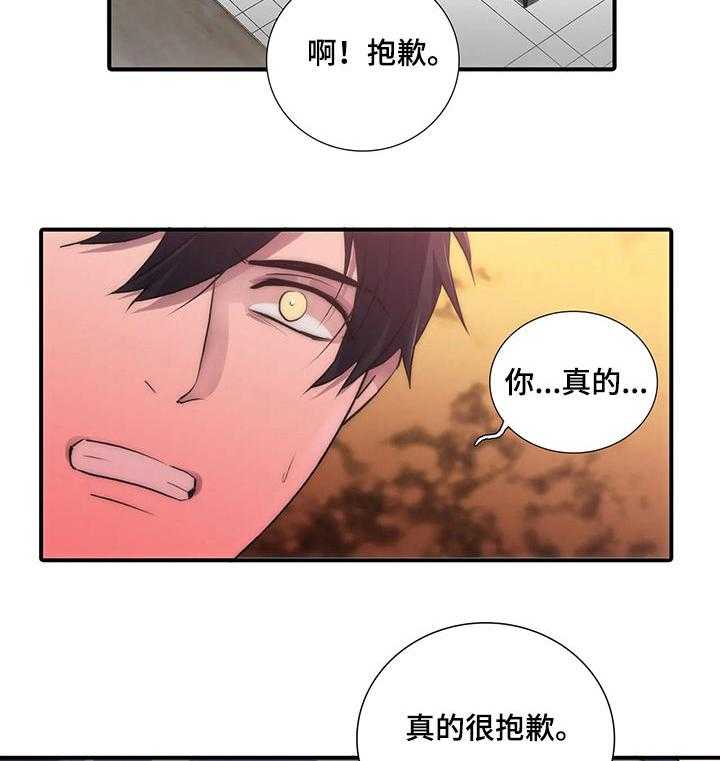 《觉醒周期》漫画最新章节第86话 86_看看我免费下拉式在线观看章节第【22】张图片