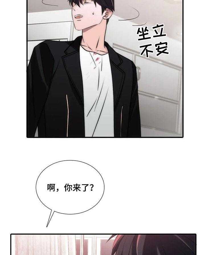 《觉醒周期》漫画最新章节第86话 86_看看我免费下拉式在线观看章节第【25】张图片