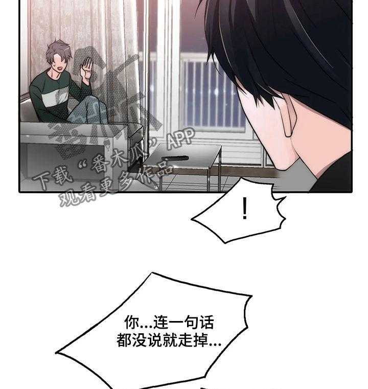 《觉醒周期》漫画最新章节第86话 86_看看我免费下拉式在线观看章节第【24】张图片