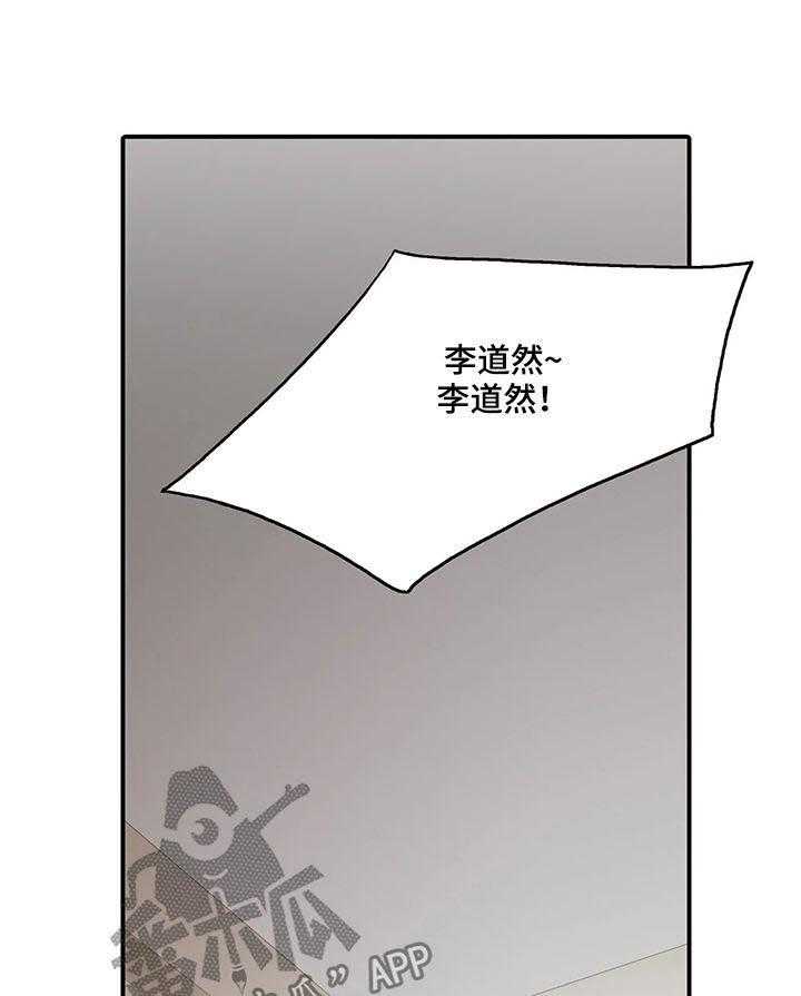 《觉醒周期》漫画最新章节第86话 86_看看我免费下拉式在线观看章节第【27】张图片