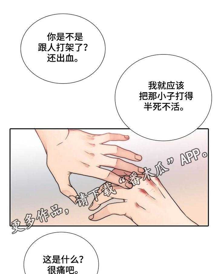 《觉醒周期》漫画最新章节第86话 86_看看我免费下拉式在线观看章节第【16】张图片