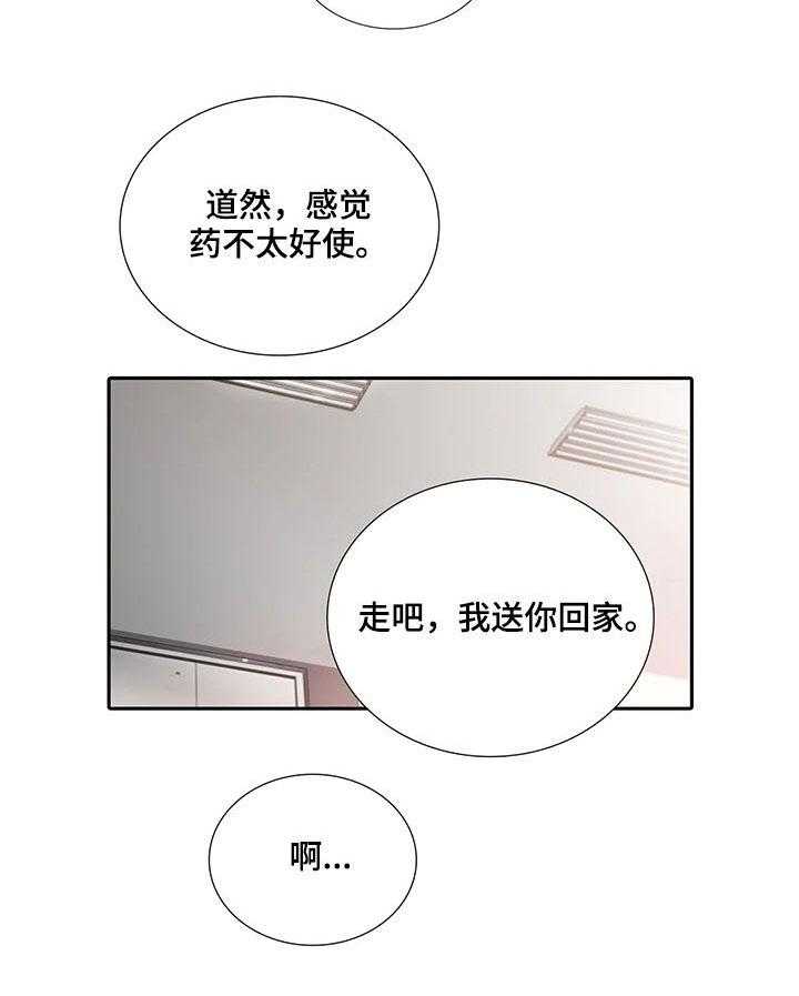 《觉醒周期》漫画最新章节第85话 85_听话免费下拉式在线观看章节第【8】张图片