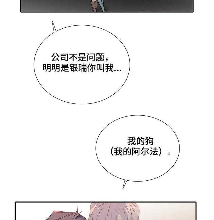 《觉醒周期》漫画最新章节第85话 85_听话免费下拉式在线观看章节第【4】张图片