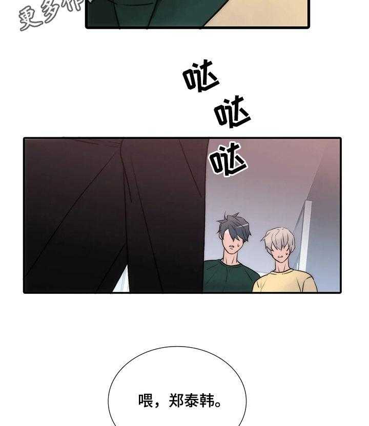 《觉醒周期》漫画最新章节第85话 85_听话免费下拉式在线观看章节第【23】张图片