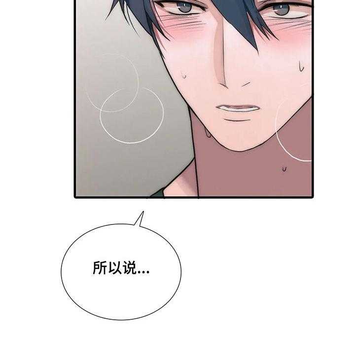 《觉醒周期》漫画最新章节第85话 85_听话免费下拉式在线观看章节第【20】张图片