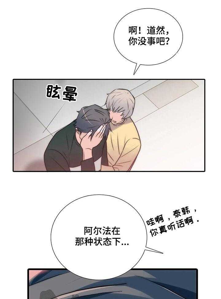 《觉醒周期》漫画最新章节第85话 85_听话免费下拉式在线观看章节第【11】张图片