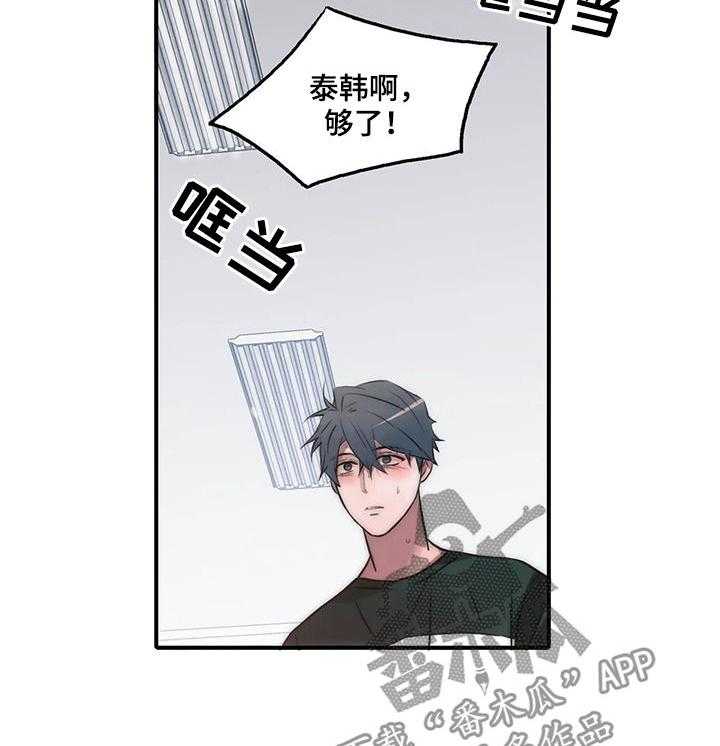 《觉醒周期》漫画最新章节第84话 84_给我让开免费下拉式在线观看章节第【14】张图片