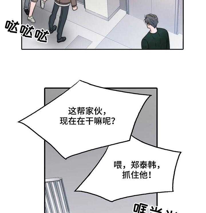 《觉醒周期》漫画最新章节第84话 84_给我让开免费下拉式在线观看章节第【15】张图片