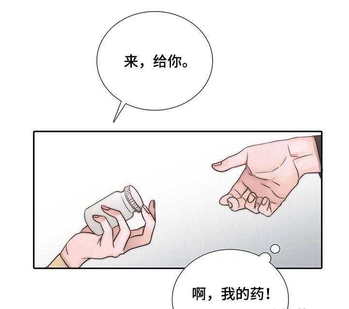 《觉醒周期》漫画最新章节第84话 84_给我让开免费下拉式在线观看章节第【22】张图片