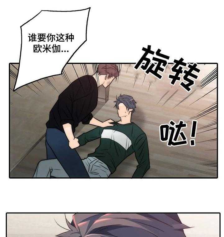 《觉醒周期》漫画最新章节第83话 83_你真的要死免费下拉式在线观看章节第【27】张图片