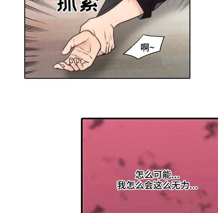 《觉醒周期》漫画最新章节第83话 83_你真的要死免费下拉式在线观看章节第【22】张图片