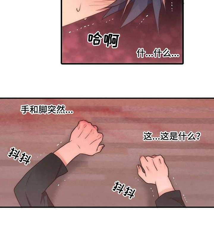 《觉醒周期》漫画最新章节第83话 83_你真的要死免费下拉式在线观看章节第【31】张图片