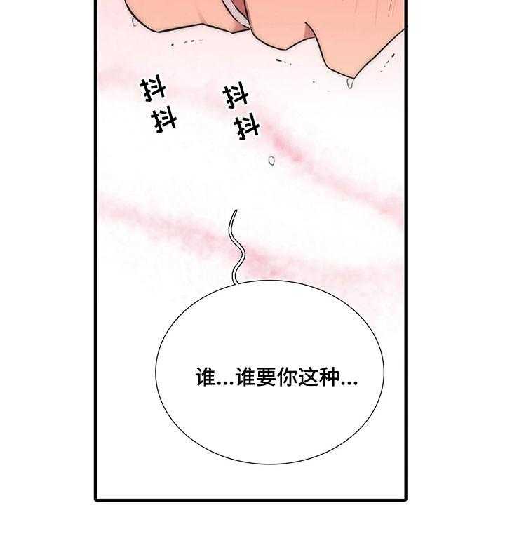 《觉醒周期》漫画最新章节第83话 83_你真的要死免费下拉式在线观看章节第【28】张图片