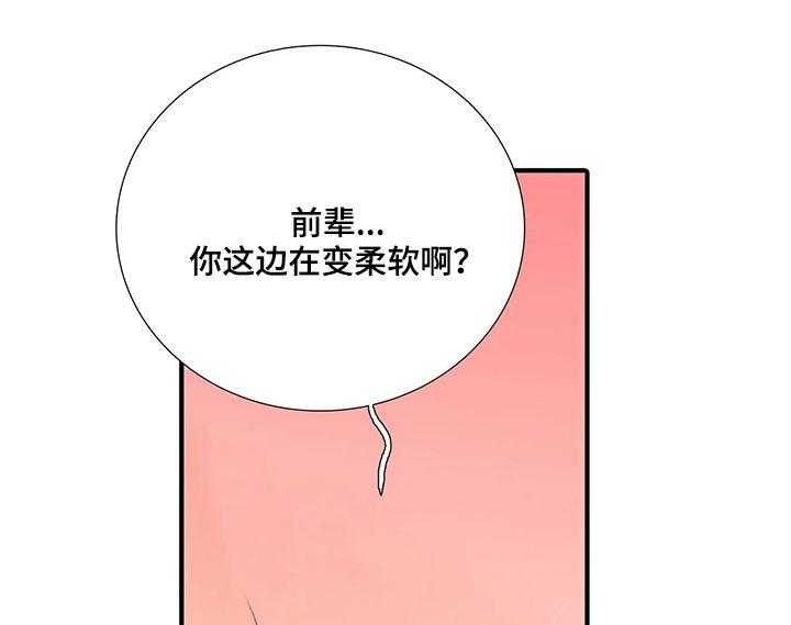 《觉醒周期》漫画最新章节第83话 83_你真的要死免费下拉式在线观看章节第【10】张图片