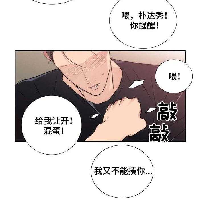 《觉醒周期》漫画最新章节第82话 82_不能放任不管免费下拉式在线观看章节第【18】张图片