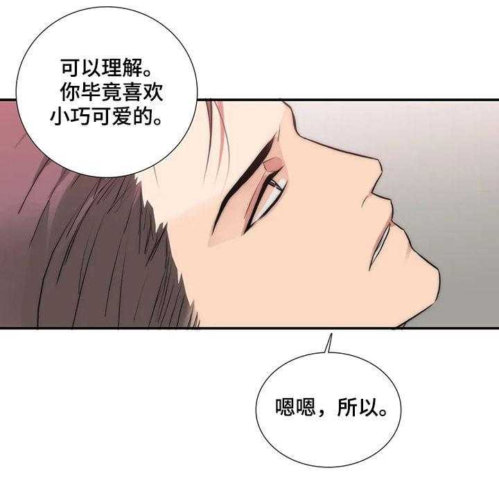 《觉醒周期》漫画最新章节第82话 82_不能放任不管免费下拉式在线观看章节第【32】张图片