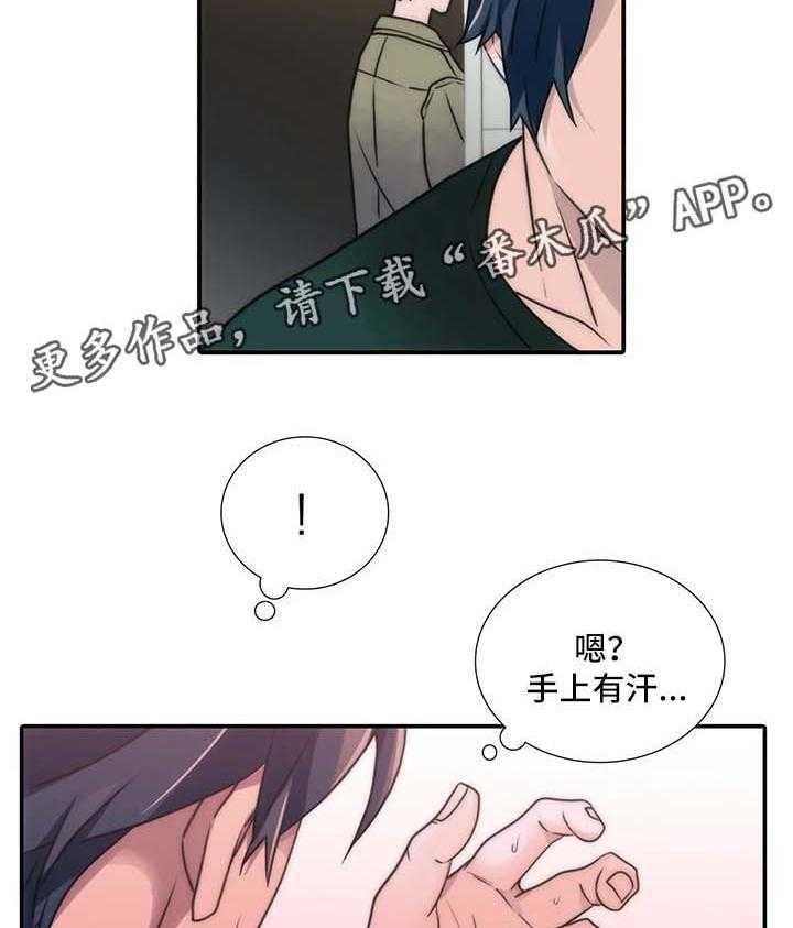 《觉醒周期》漫画最新章节第81话 81_信息素爆发免费下拉式在线观看章节第【16】张图片