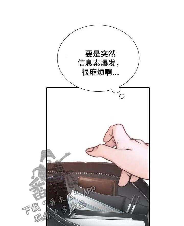 《觉醒周期》漫画最新章节第81话 81_信息素爆发免费下拉式在线观看章节第【13】张图片