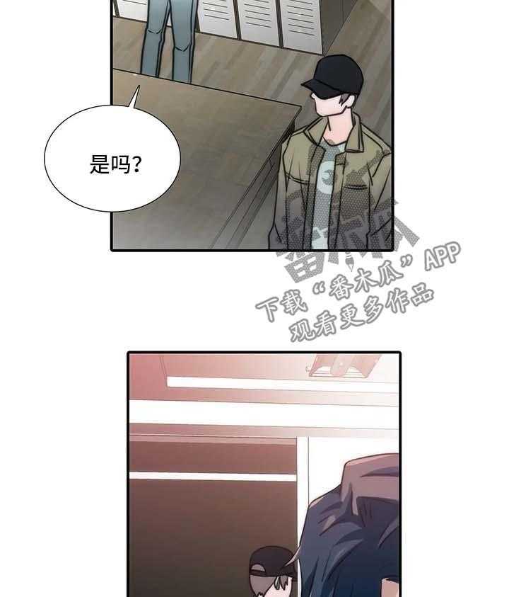 《觉醒周期》漫画最新章节第81话 81_信息素爆发免费下拉式在线观看章节第【17】张图片