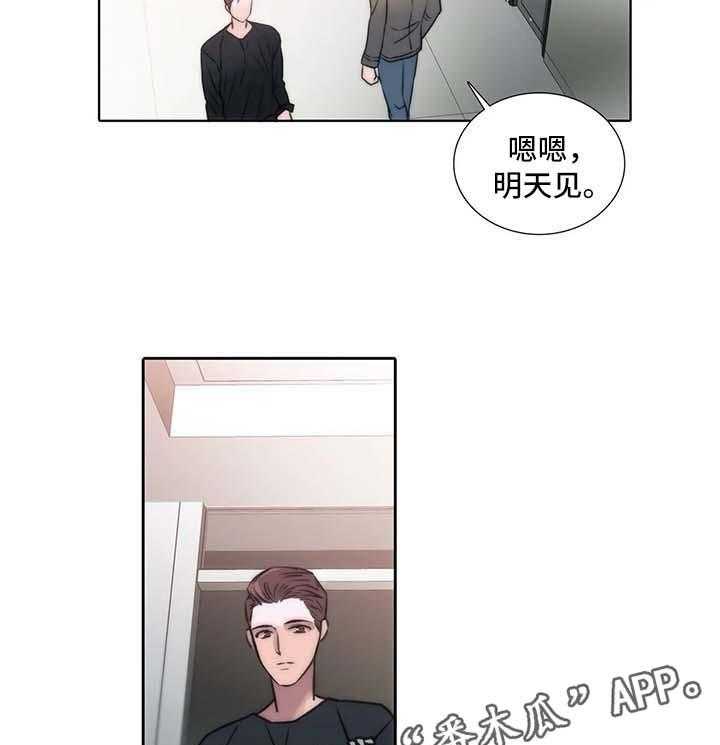 《觉醒周期》漫画最新章节第81话 81_信息素爆发免费下拉式在线观看章节第【8】张图片