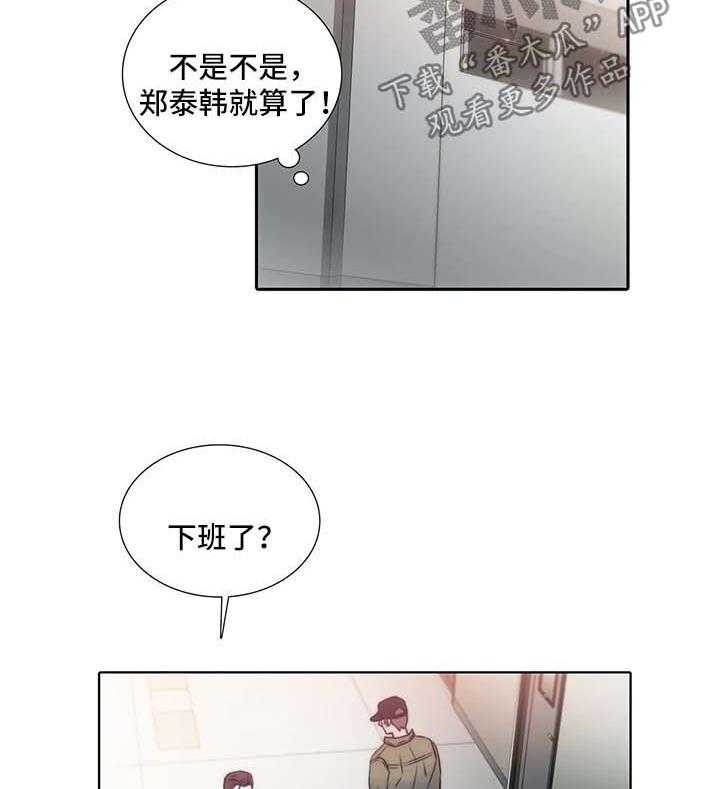 《觉醒周期》漫画最新章节第81话 81_信息素爆发免费下拉式在线观看章节第【9】张图片