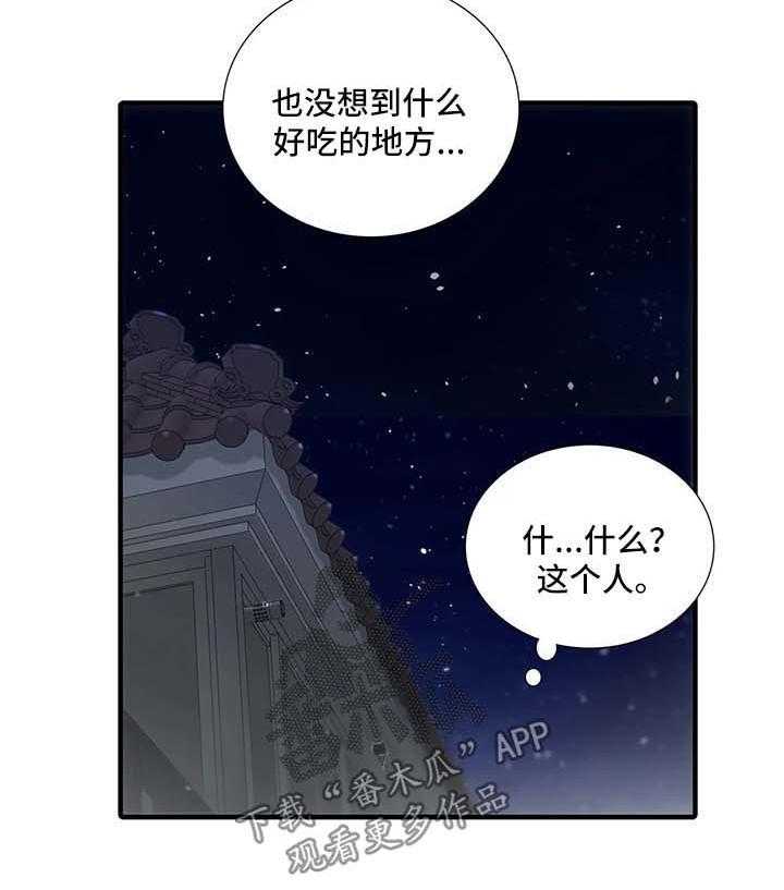 《觉醒周期》漫画最新章节第80话 80_邀请免费下拉式在线观看章节第【8】张图片