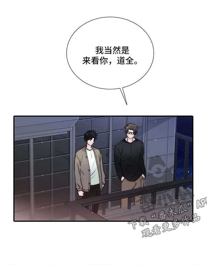 《觉醒周期》漫画最新章节第80话 80_邀请免费下拉式在线观看章节第【29】张图片