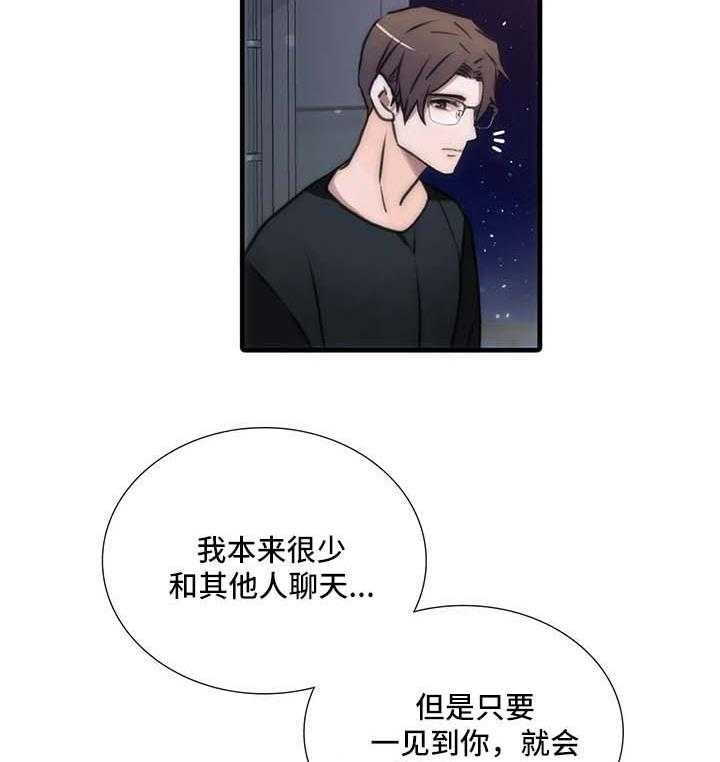 《觉醒周期》漫画最新章节第80话 80_邀请免费下拉式在线观看章节第【23】张图片