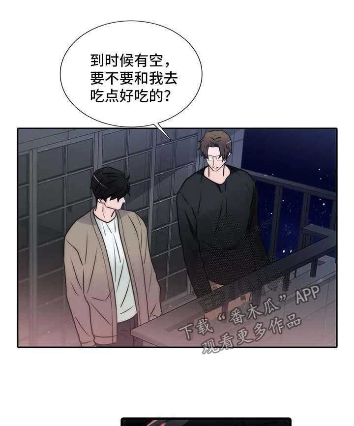 《觉醒周期》漫画最新章节第80话 80_邀请免费下拉式在线观看章节第【12】张图片