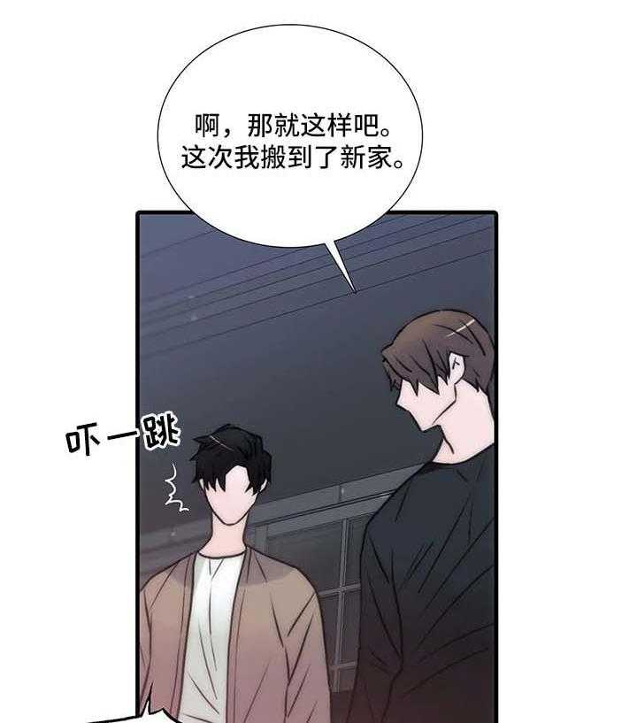 《觉醒周期》漫画最新章节第80话 80_邀请免费下拉式在线观看章节第【7】张图片