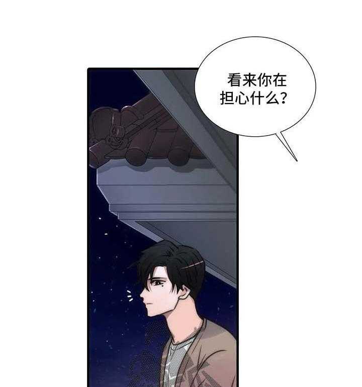 《觉醒周期》漫画最新章节第79话 79_教训免费下拉式在线观看章节第【4】张图片