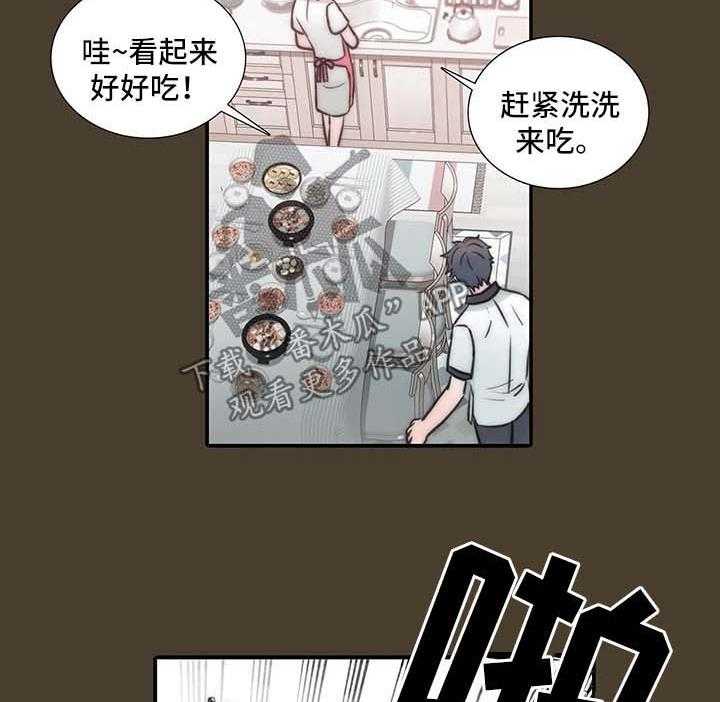 《觉醒周期》漫画最新章节第79话 79_教训免费下拉式在线观看章节第【10】张图片