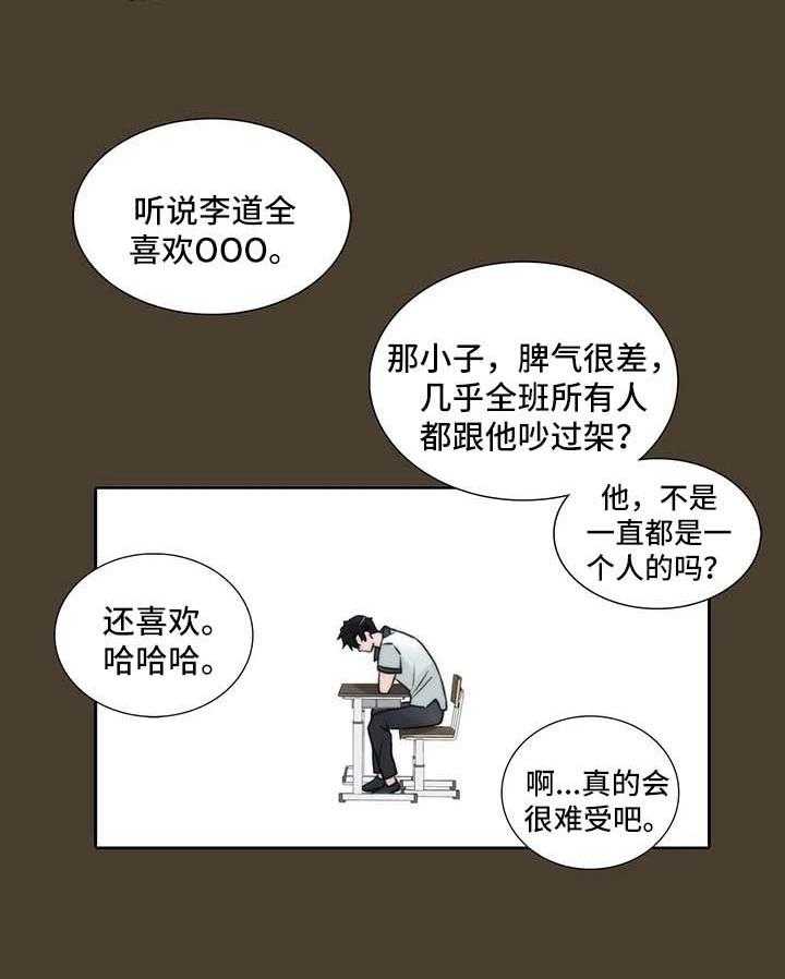 《觉醒周期》漫画最新章节第79话 79_教训免费下拉式在线观看章节第【24】张图片