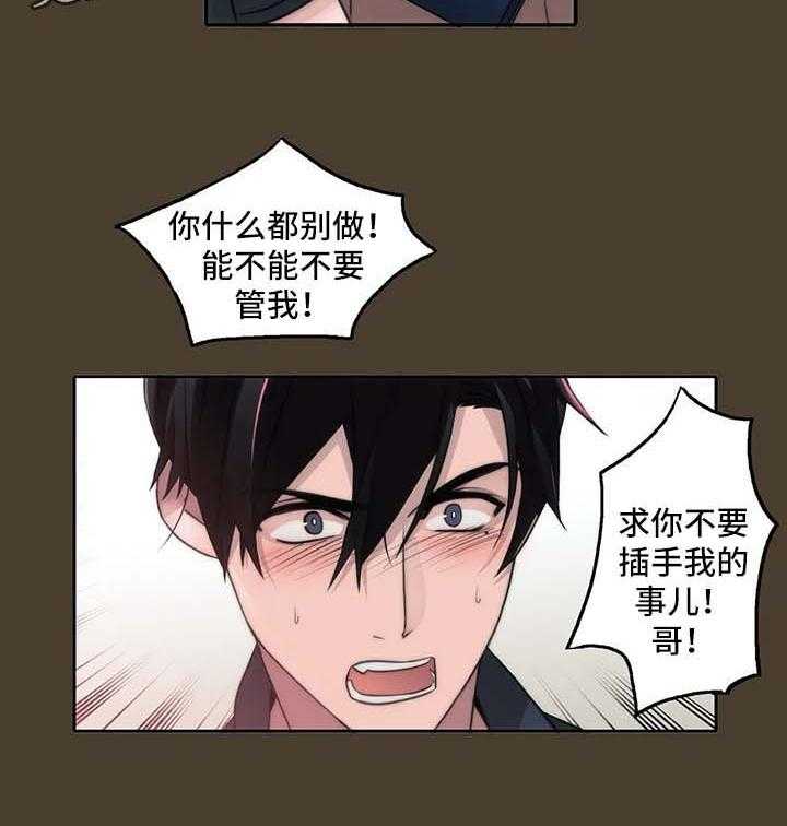 《觉醒周期》漫画最新章节第79话 79_教训免费下拉式在线观看章节第【29】张图片