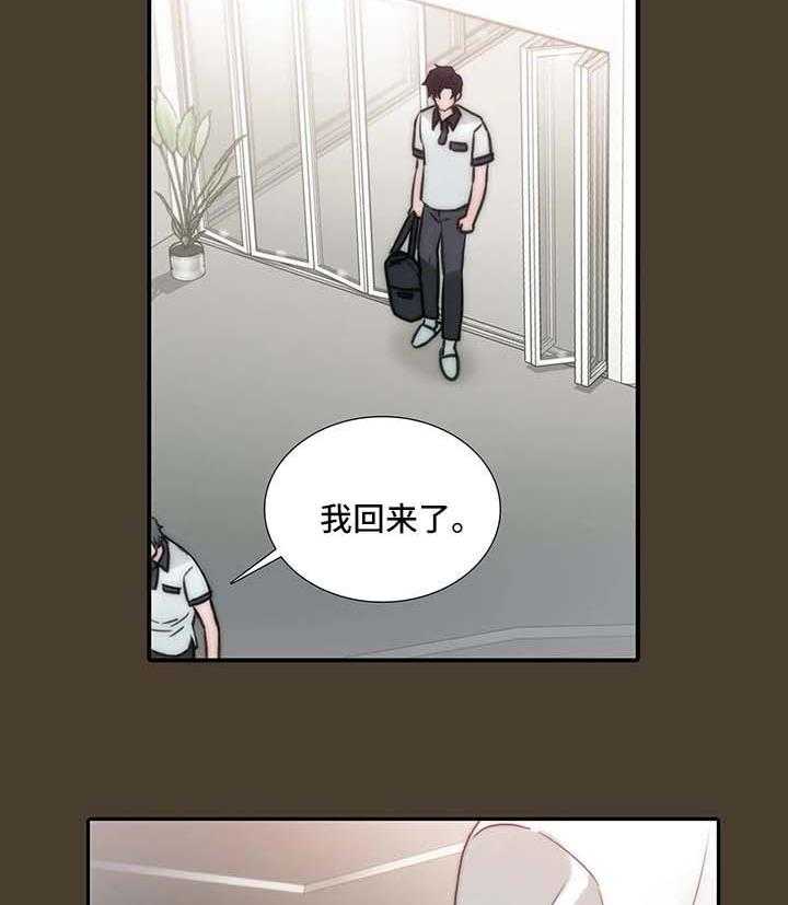 《觉醒周期》漫画最新章节第79话 79_教训免费下拉式在线观看章节第【15】张图片