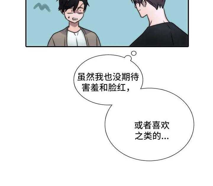 《觉醒周期》漫画最新章节第79话 79_教训免费下拉式在线观看章节第【1】张图片