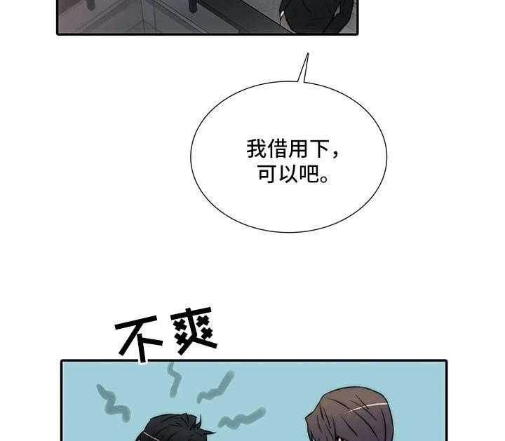 《觉醒周期》漫画最新章节第79话 79_教训免费下拉式在线观看章节第【2】张图片