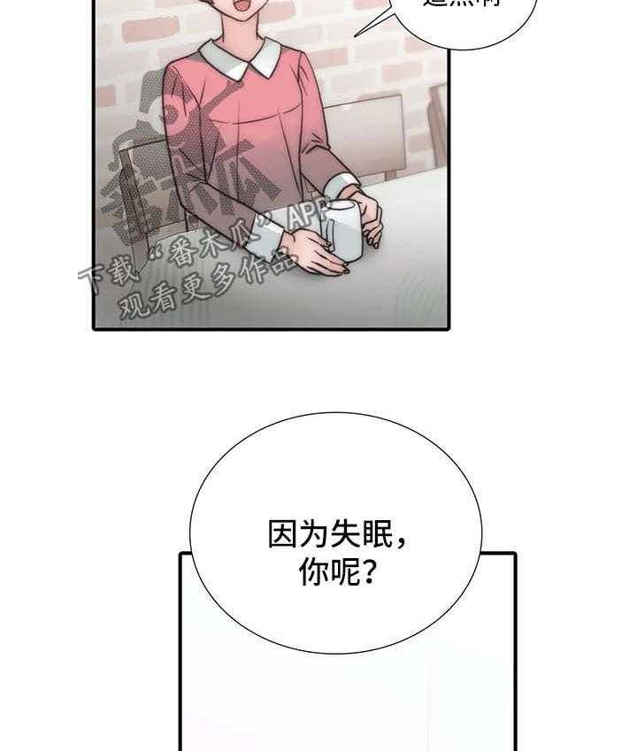 《觉醒周期》漫画最新章节第78话 78_与妈妈的谈话免费下拉式在线观看章节第【37】张图片