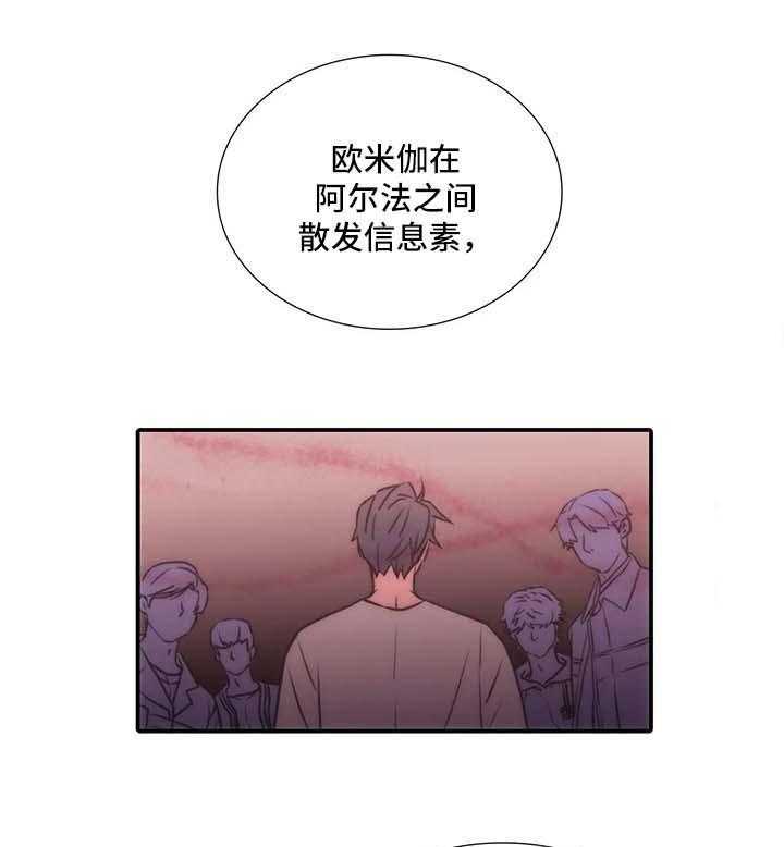 《觉醒周期》漫画最新章节第78话 78_与妈妈的谈话免费下拉式在线观看章节第【17】张图片