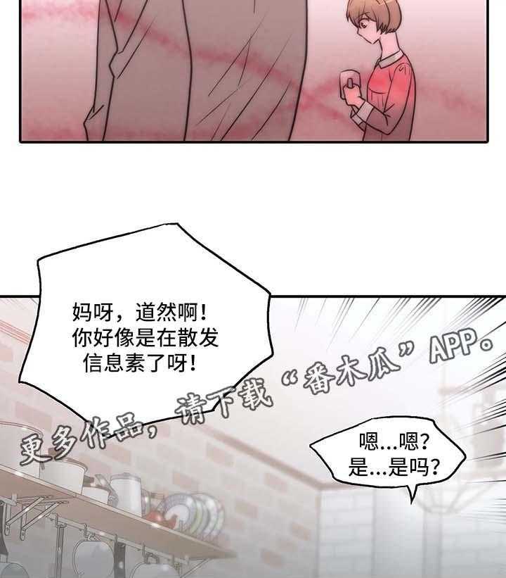 《觉醒周期》漫画最新章节第78话 78_与妈妈的谈话免费下拉式在线观看章节第【35】张图片