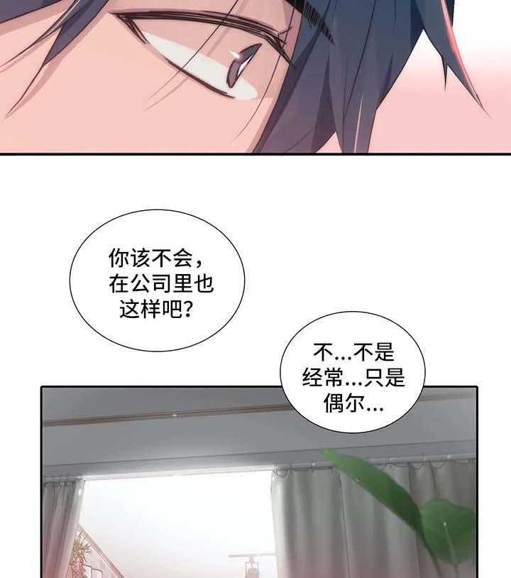 《觉醒周期》漫画最新章节第78话 78_与妈妈的谈话免费下拉式在线观看章节第【26】张图片