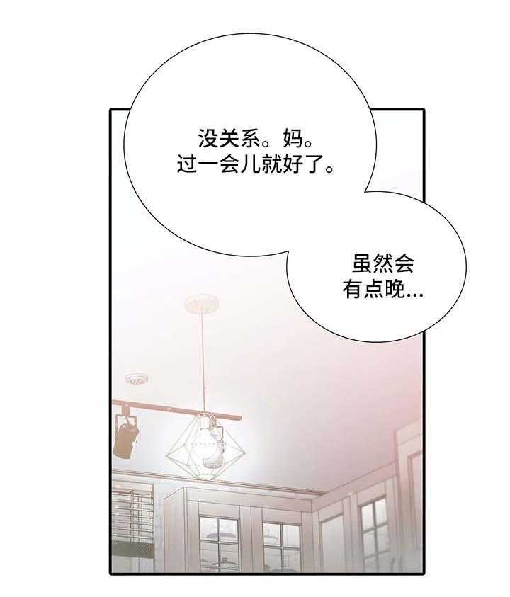 《觉醒周期》漫画最新章节第78话 78_与妈妈的谈话免费下拉式在线观看章节第【29】张图片