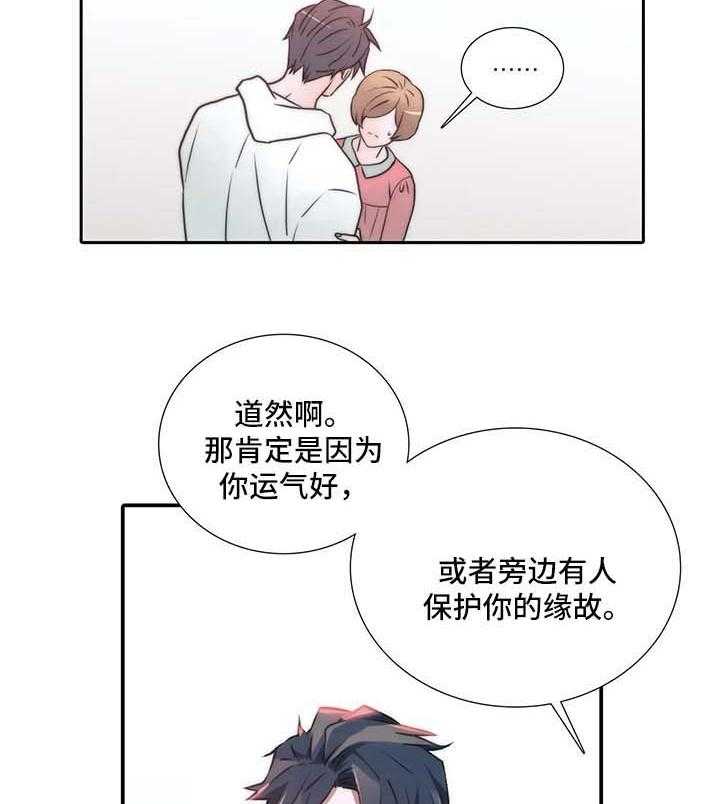 《觉醒周期》漫画最新章节第78话 78_与妈妈的谈话免费下拉式在线观看章节第【22】张图片